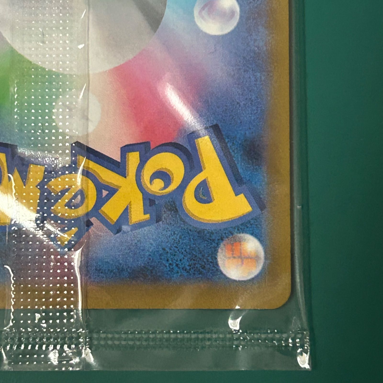 未開封】ポケモンカード ピカチュウV （S8a-G 001/015）25th