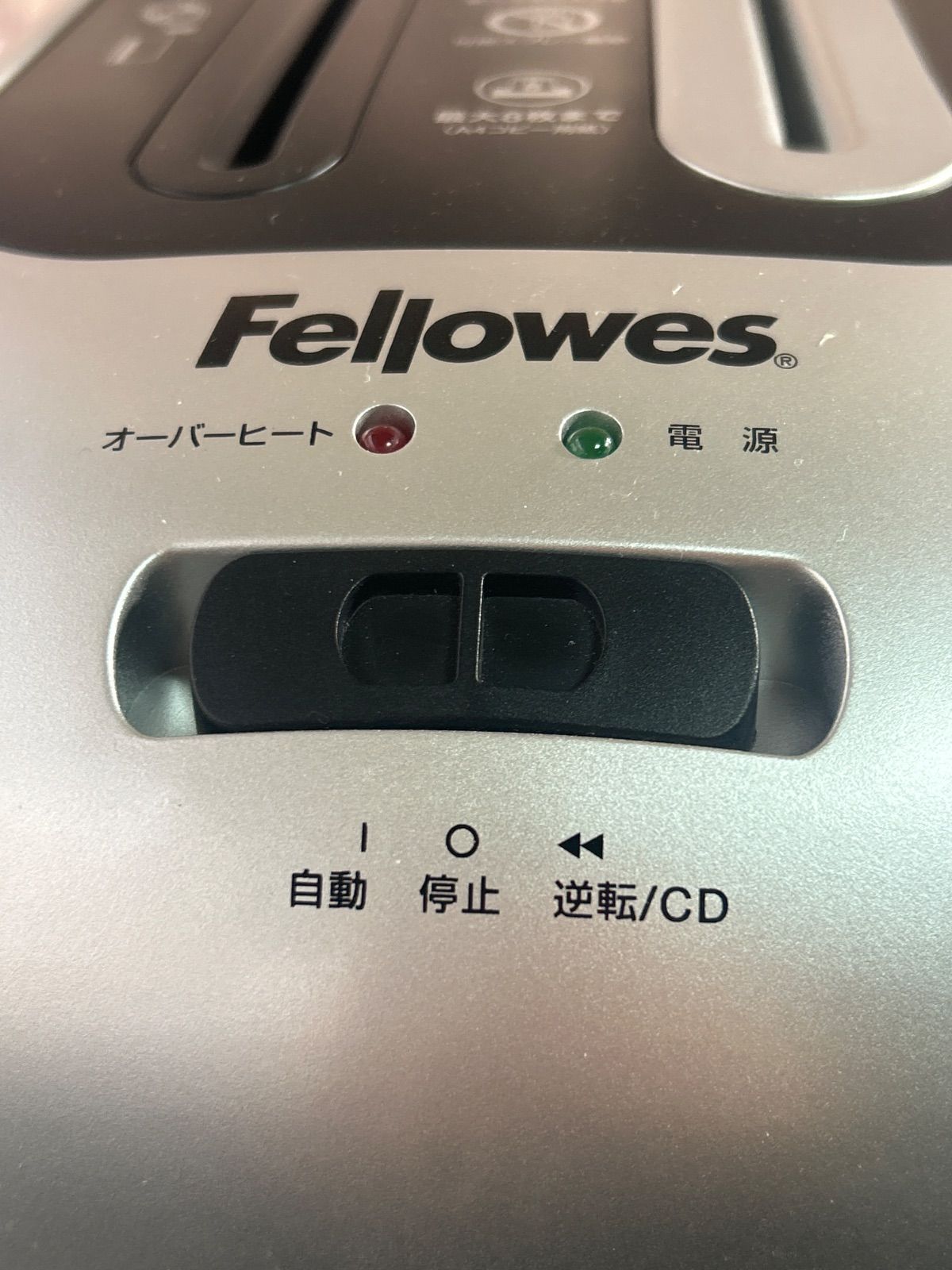Fellowes フェローズ シュレッダー JB-08CDM - メルカリ