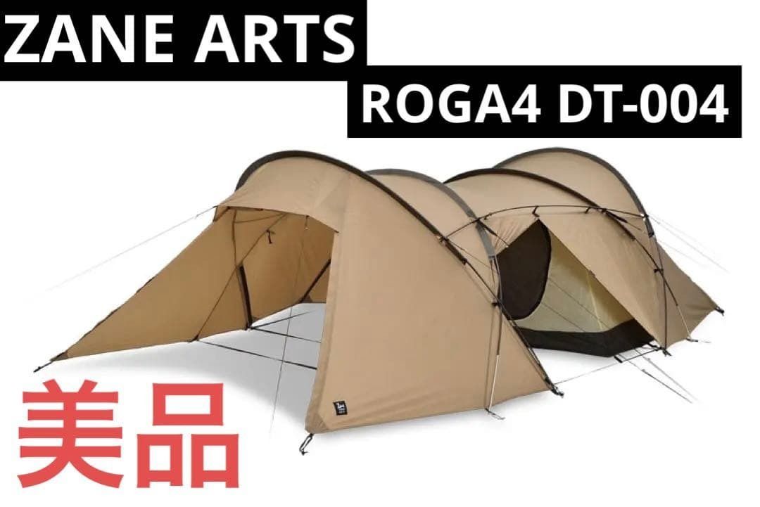 ZANE ARTS ROGA 4 DT-004 グランドシート付 2ルームテント 2〜4人用