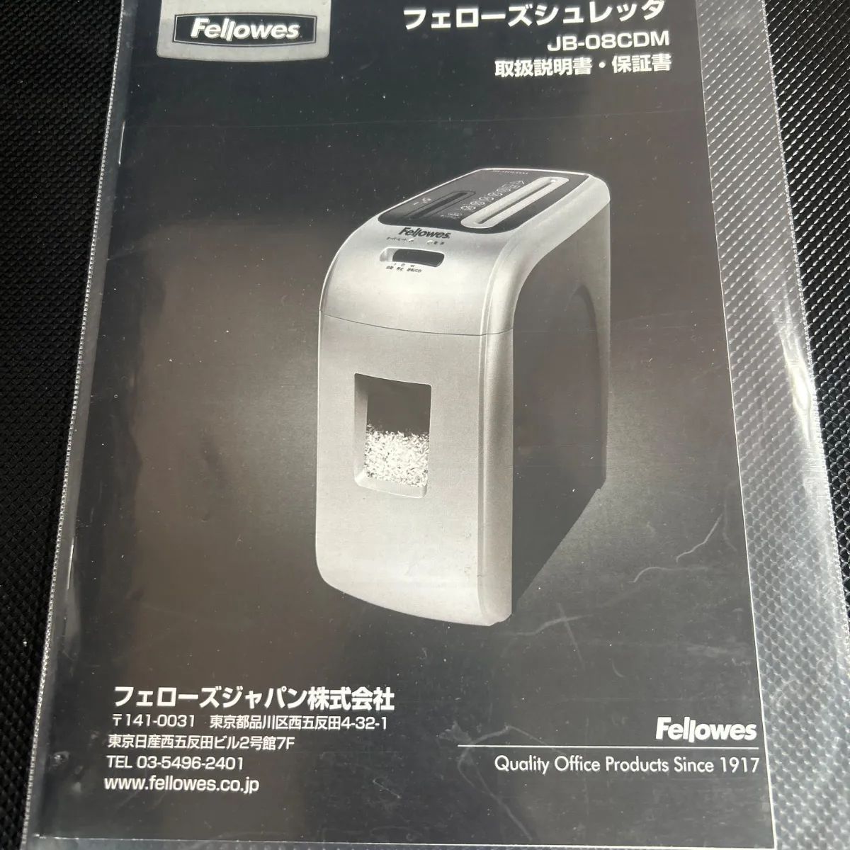Fellowes フェローズ シュレッダー JB-08CDM - メルカリ