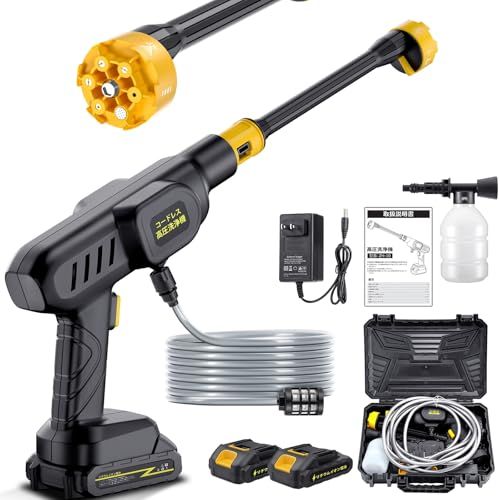 迅速に発送】高圧洗浄機 コードレス ポータブル高圧洗浄機 充電式 強力