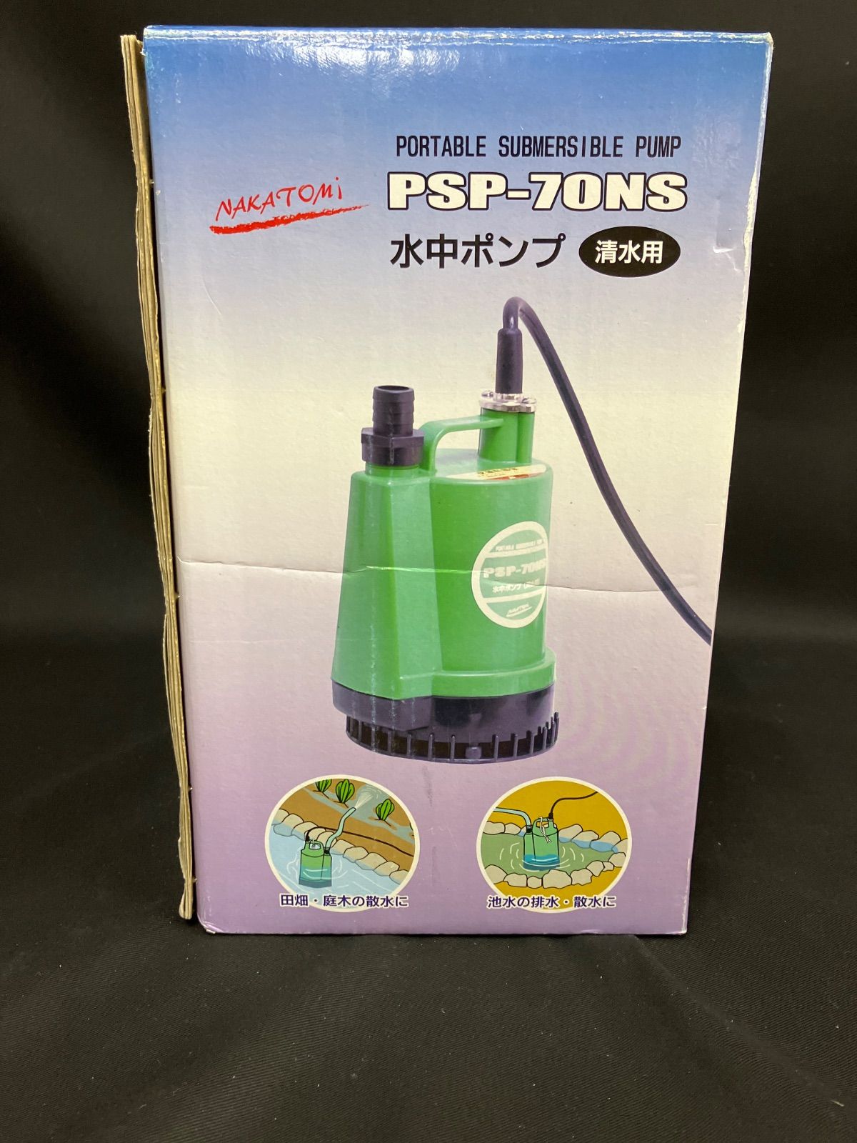 5)H1 ナカトミ 水中ポンプ PSP70NS 清水用 - メルカリ