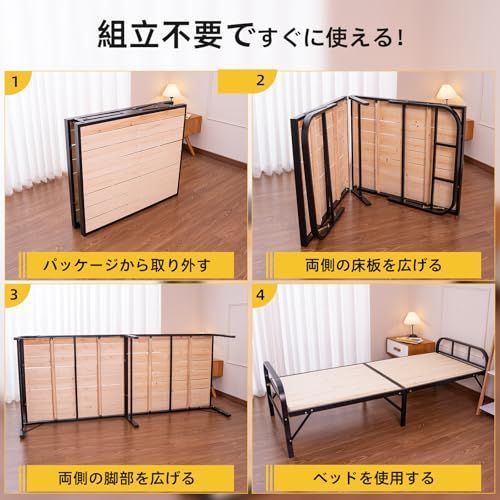 折りたたみベッド シングル 完成品 LORAK 耐荷重200kg 炭素鋼ベッド