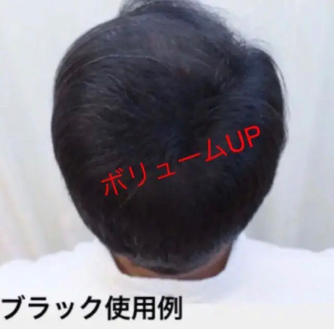 薄毛増毛ふりかけパウダー詰め替え用脱毛症分け目白髪かくしハゲ隠し