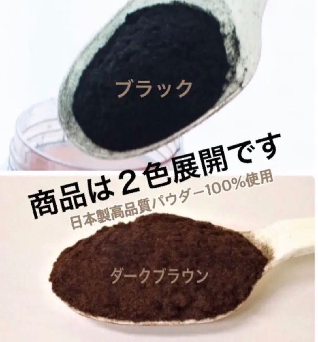 薄毛増毛ふりかけパウダー詰め替え用脱毛症分け目白髪かくしハゲ隠し