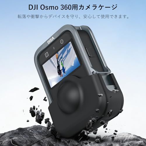 VRIG Osmo 360用カメラケージ アルミケース レンズ保護カバー付きGA-10