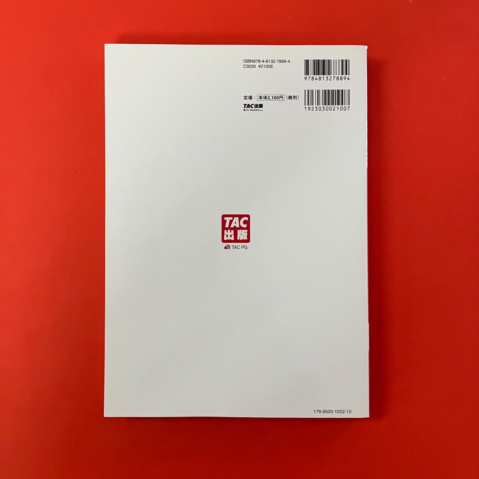 公務員試験 本試験過去問題集 東京消防庁1類 2020年度採用 ym_c16_8186