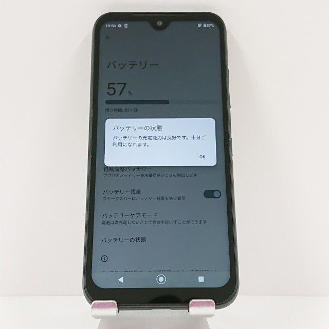 DIGNO BX2 A101KC SoftBank ブラック 送料無料 本体 c16323 - メルカリ