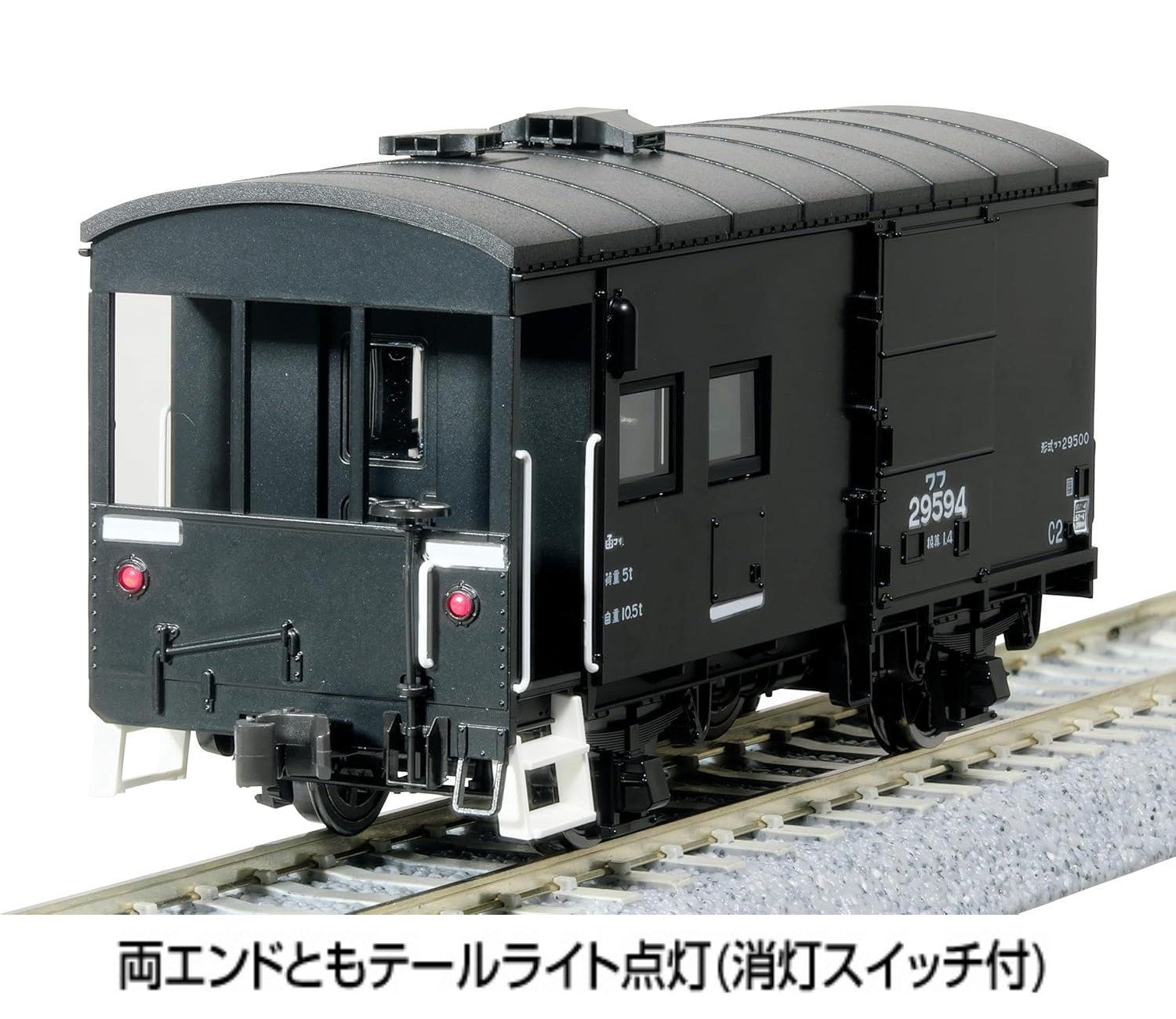 KATO HO 1-826 ワフ29500 国鉄 有蓋緩急車 KATO HO 1-826 ワフ29500 国鉄 有蓋緩急車 - メルカリ