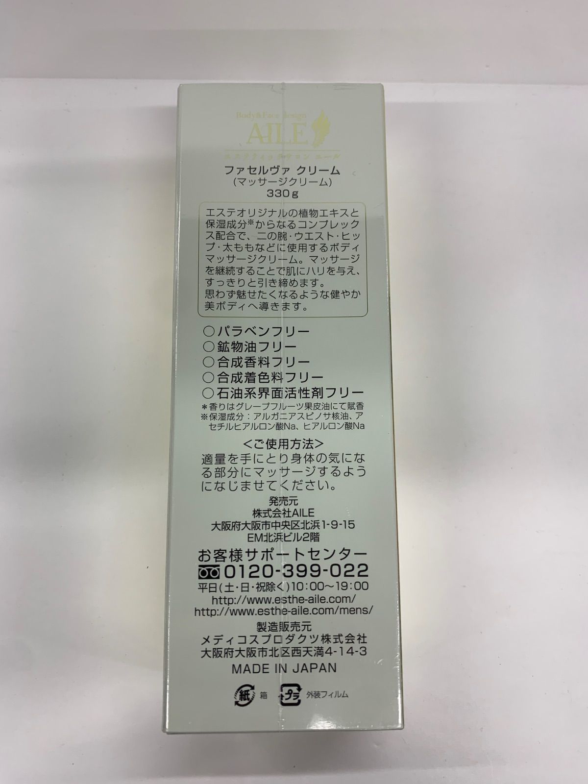 J822 AMYAILE FACELLUVA ファセルヴァ クリーム 〈マッサージクリーム