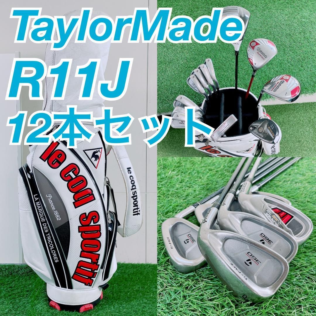 TaylorMade R11J バーナー ゴルフクラブセット 12本 N2148 【公式通販】