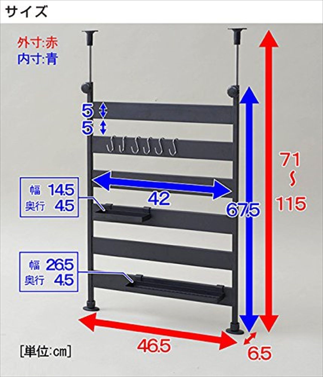 フォロー割】突っ張りキッチンラック 幅46×奥行10×高さ72-115cm 掛ける
