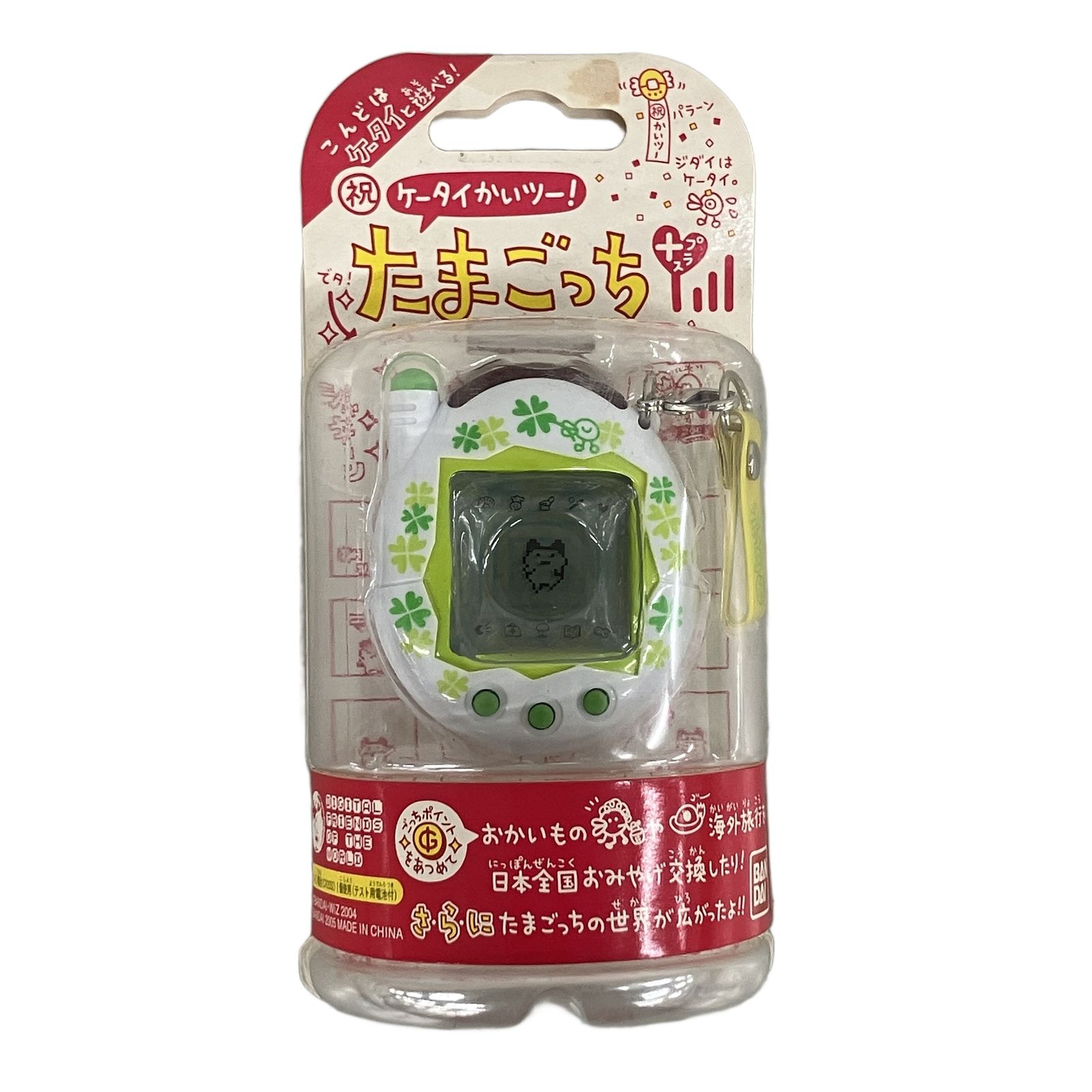 BANDAI バンダイ たまごっち ケータイかいツー! たまごっちプラス 携帯