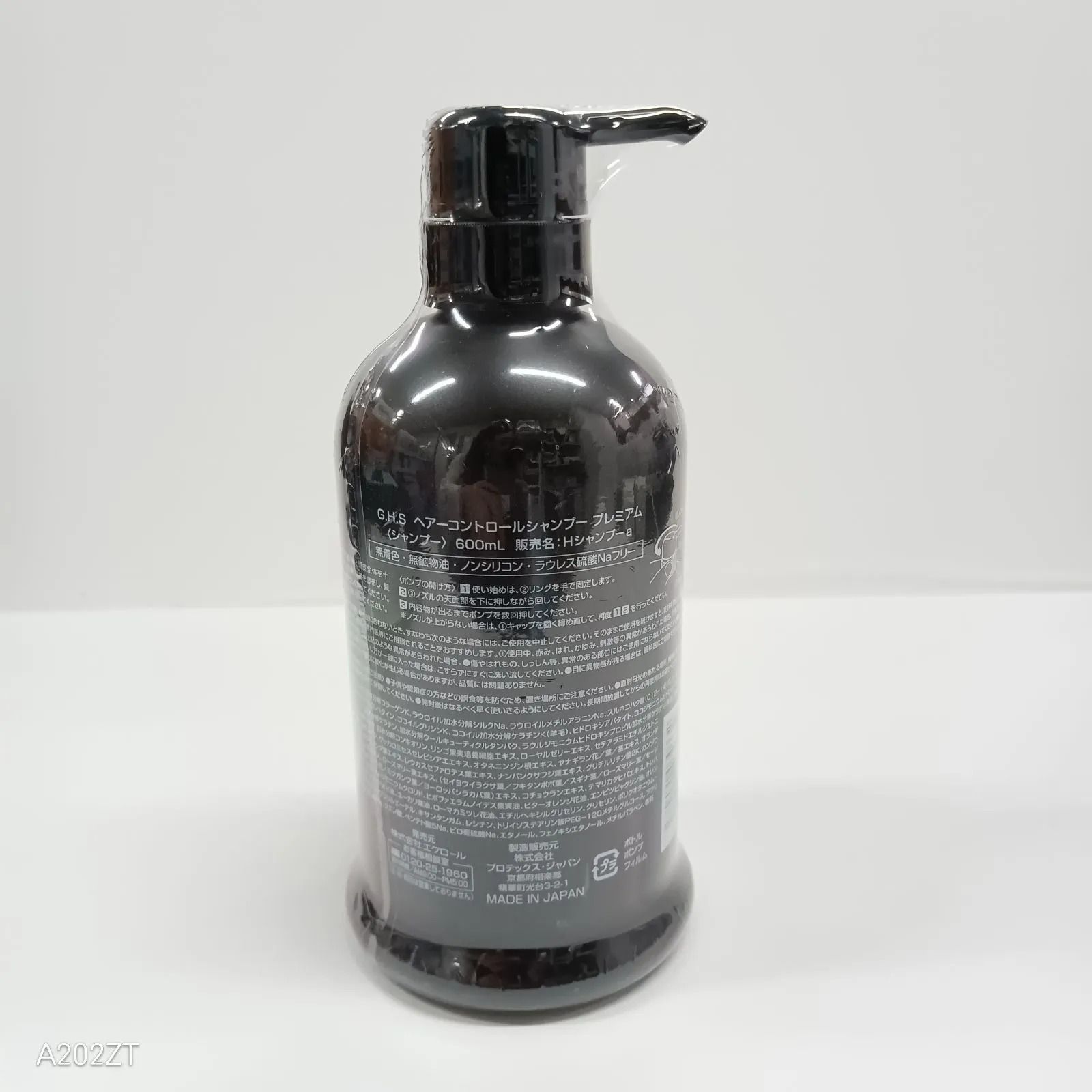 J1131 G H S ヘアーコントロールシャンプー プレミアム Hシャンプーa