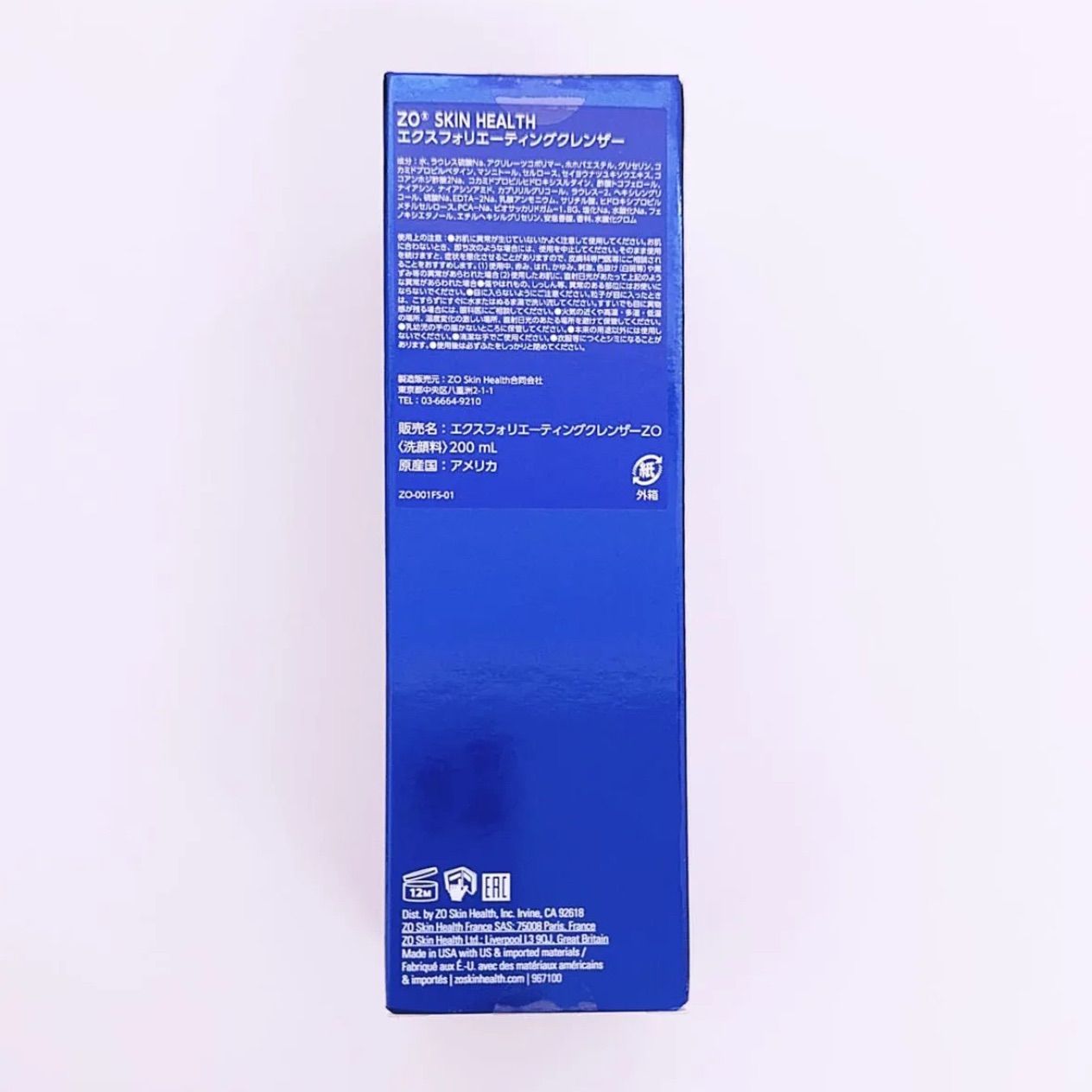 エクスフォリエーティングクレンザー ゼオスキン ZO SKIN HEALTH 