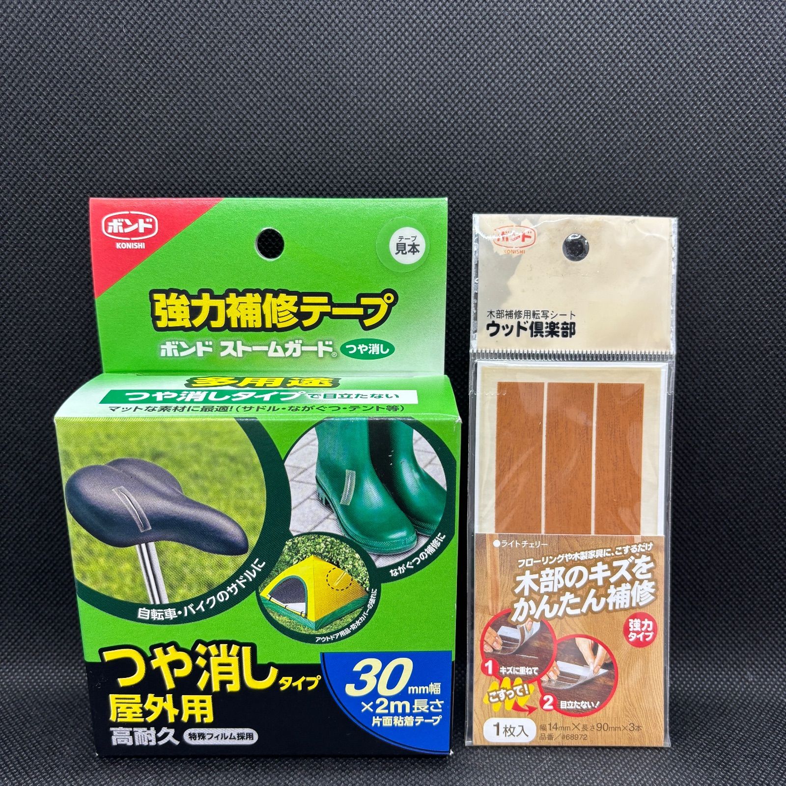 コニシ 2点まとめ売りセット ボンド ストームガード つや消し 強力補修 