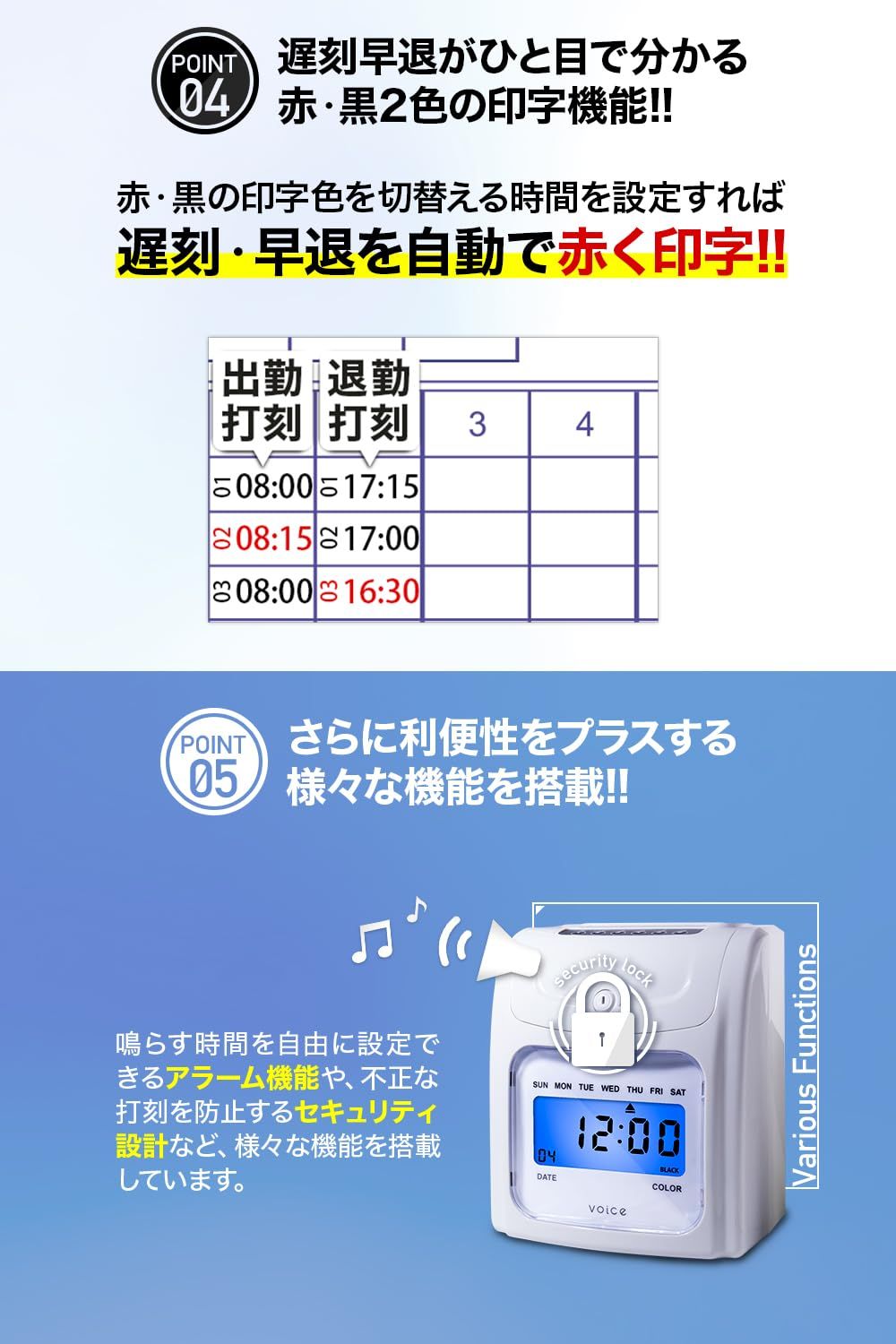 新品 VOICE(ヴォイス) タイムレコーダー【自動集計機能付き】VT-2000