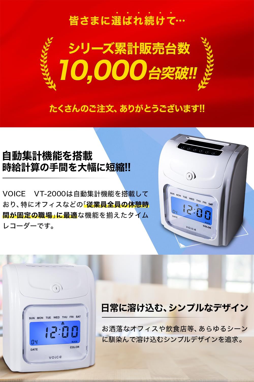 Y♢546 VOICE タイムレコーダー VT-2000 Amazon.co.jp: VOICE(ヴォイス) タイムレコーダー【自動集計機能付き