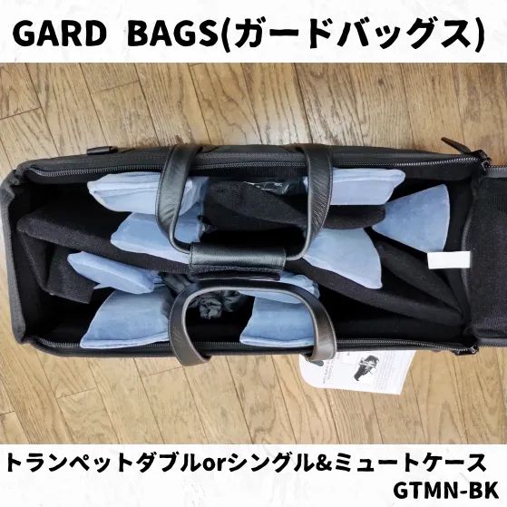 ガードバッグス トランペットダブルorシングル&ミュートケース GTMN-BK