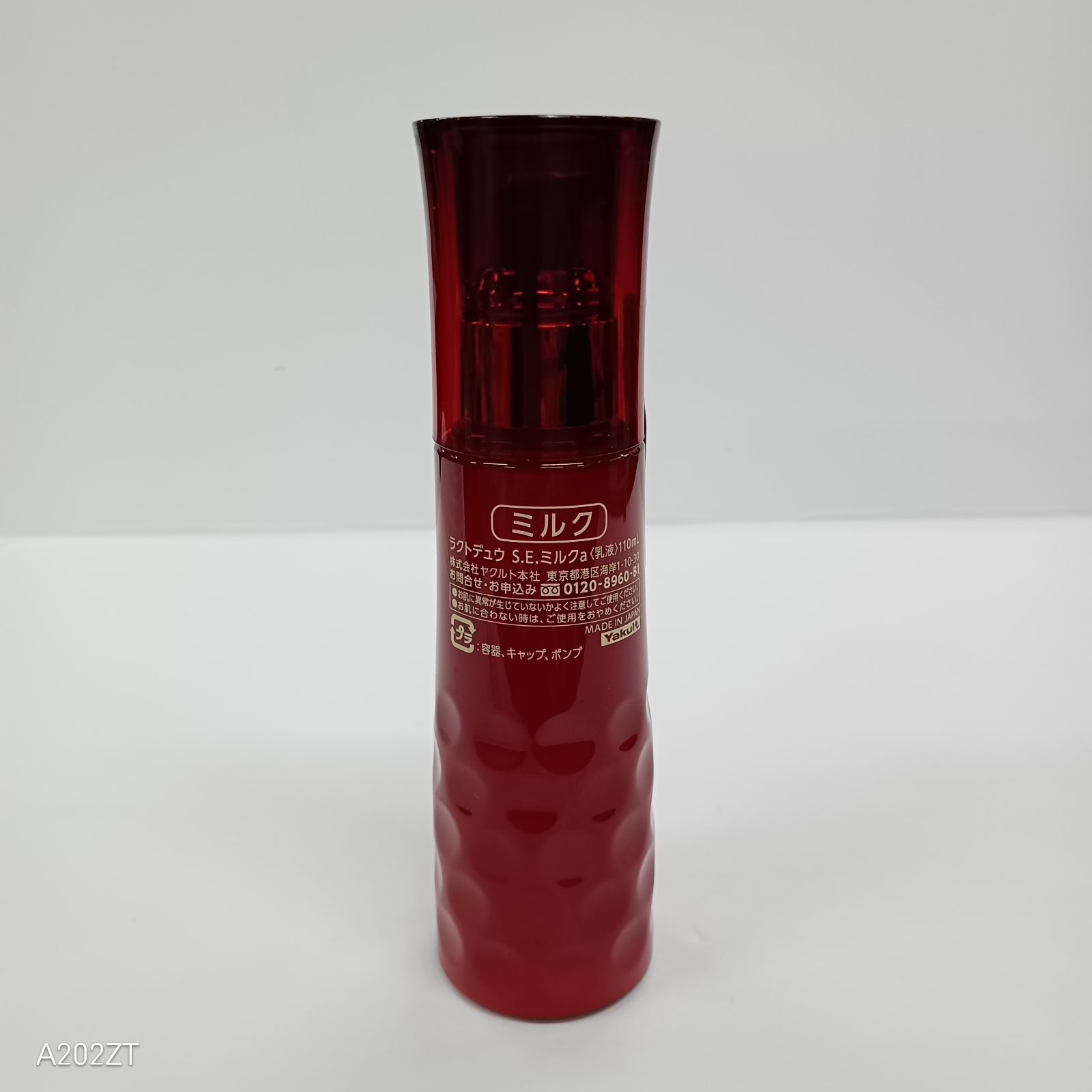 J1098 ヤクルト LACTDEW ラクトデュウ S E ミルクa 〈乳液〉 110mL 