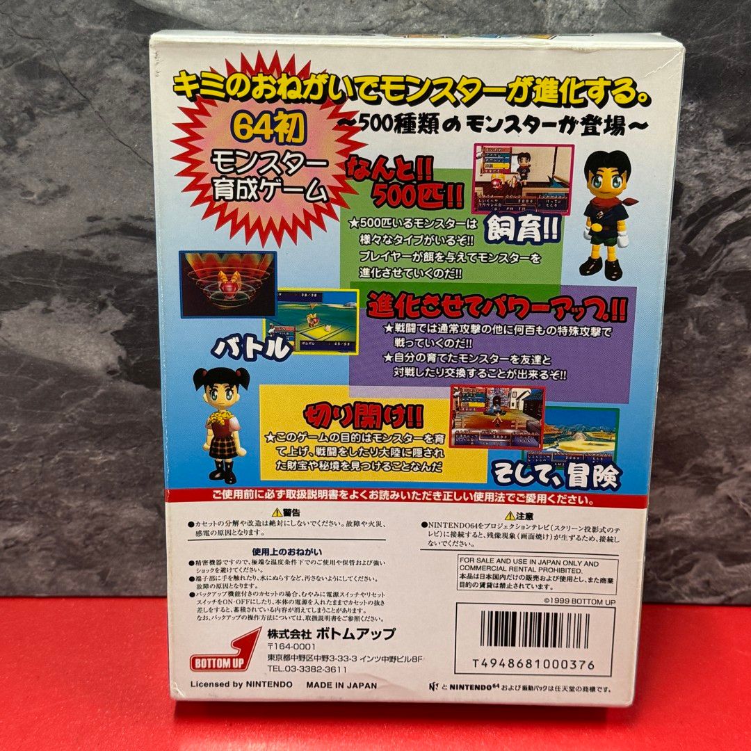 おねがいモンスター　ニンテンドウ　64ソフト　任天堂 ニンテンドー64 おねがいモンスター 電車でGO 64 NINTENDO64 ソフト