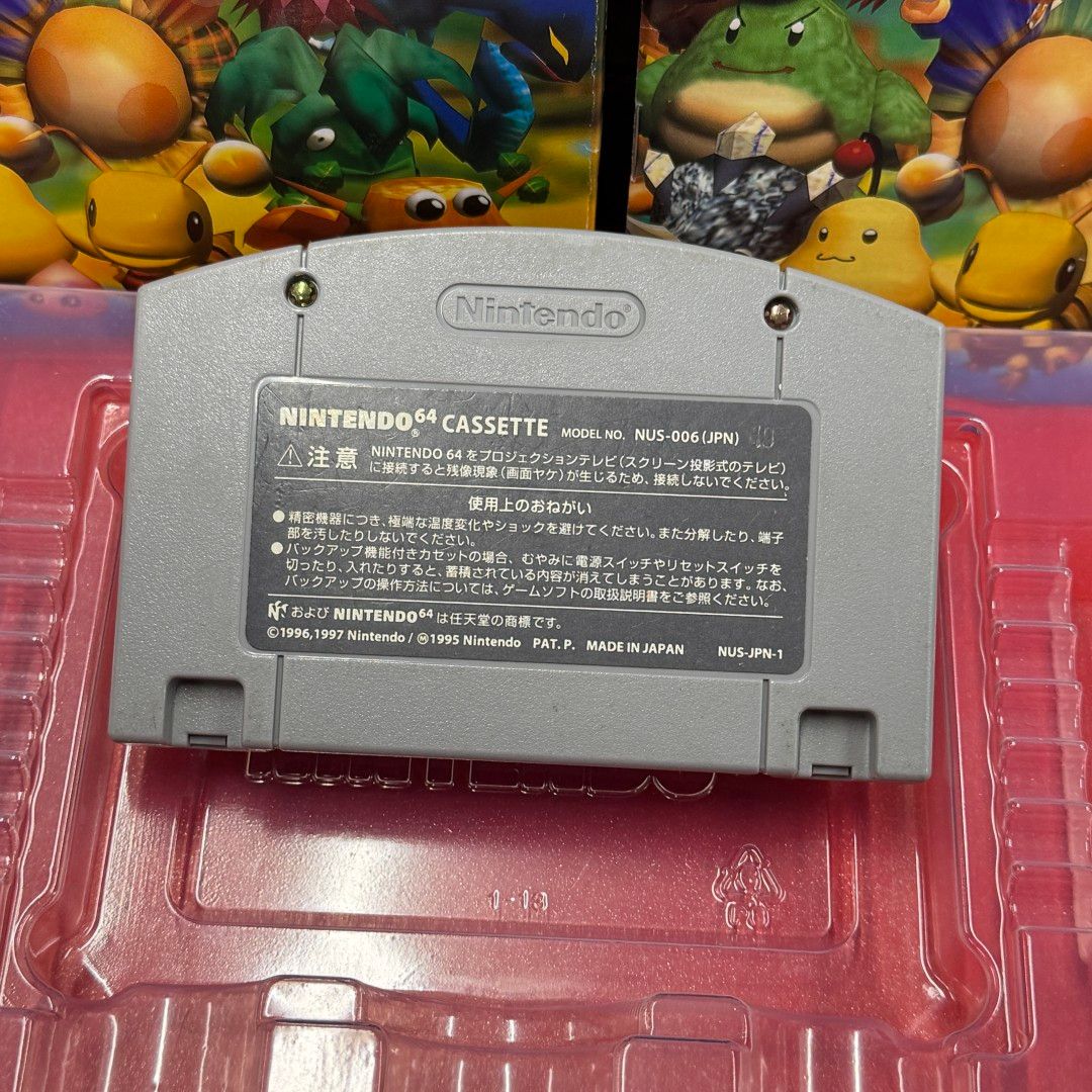 おねがいモンスター　ニンテンドウ　64ソフト　任天堂 ニンテンドー64 おねがいモンスター 電車でGO 64 NINTENDO64 ソフト