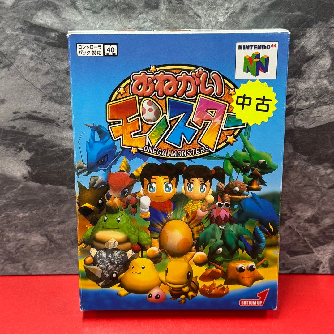 おねがいモンスター　ニンテンドウ　64ソフト　任天堂 ニンテンドー64 おねがいモンスター 電車でGO 64 NINTENDO64 ソフト