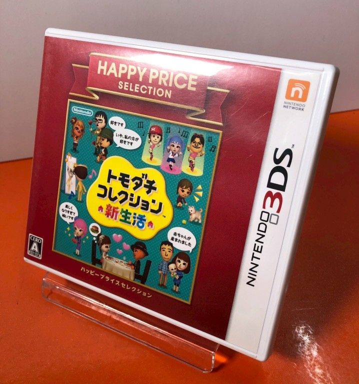 ○トモダチコレクション 新生活 ハッピープライス セレクション