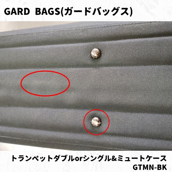 ガードバッグス トランペットダブルorシングル&ミュートケース GTMN-BK