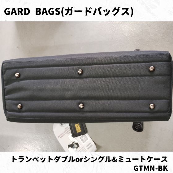 ガードバッグス トランペットダブルorシングル&ミュートケース GTMN-BK