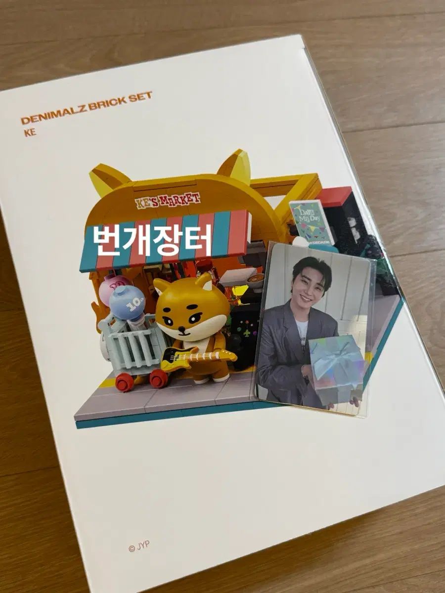 DAY6 youngK KE グッズセット DAY6（デイシックス）ケイ（K）ヨンケイ（Young K）ブリックセット