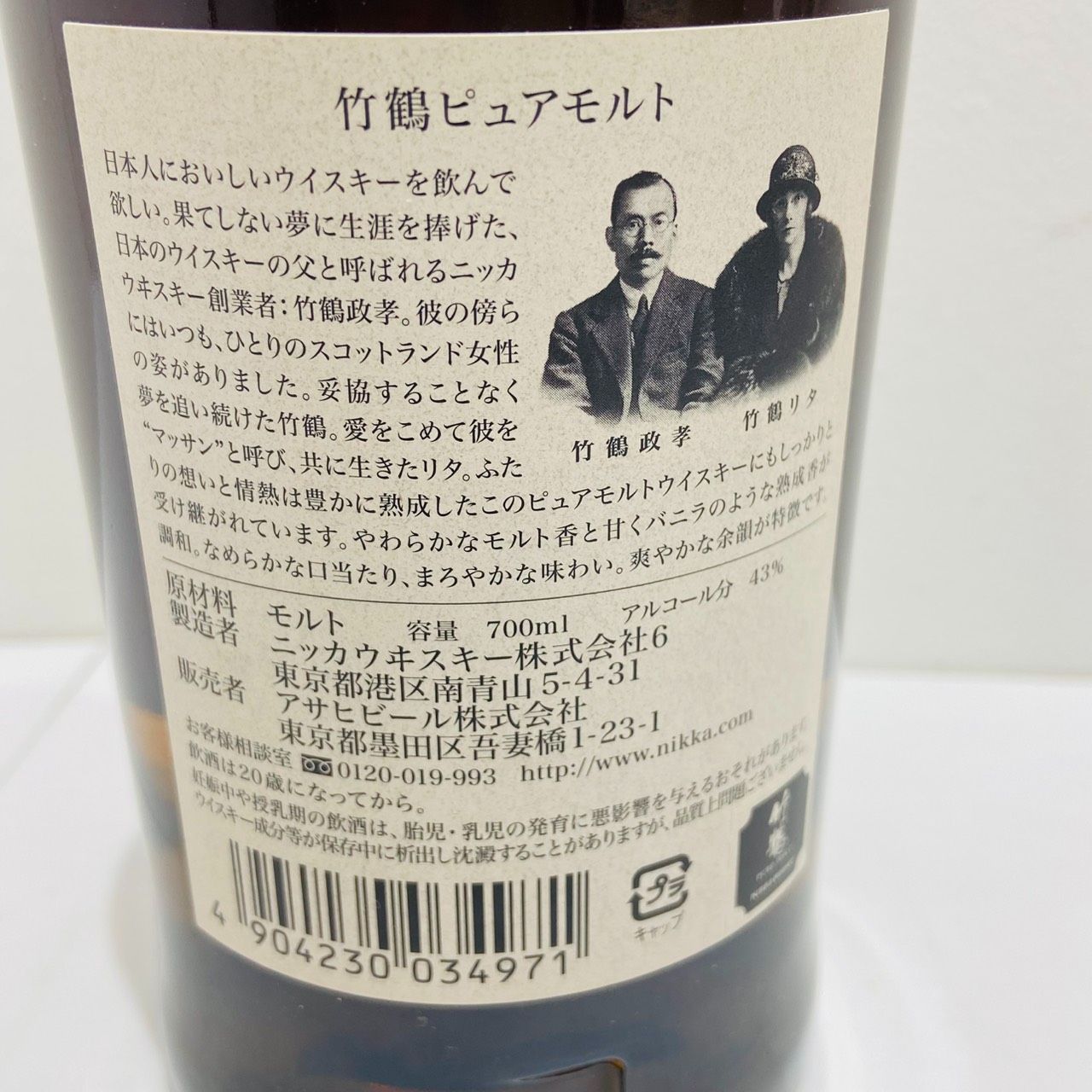 竹鶴 ピュアモルト 43% 700ml 黒ラベル 旧ラベル 古酒 - メルカリ