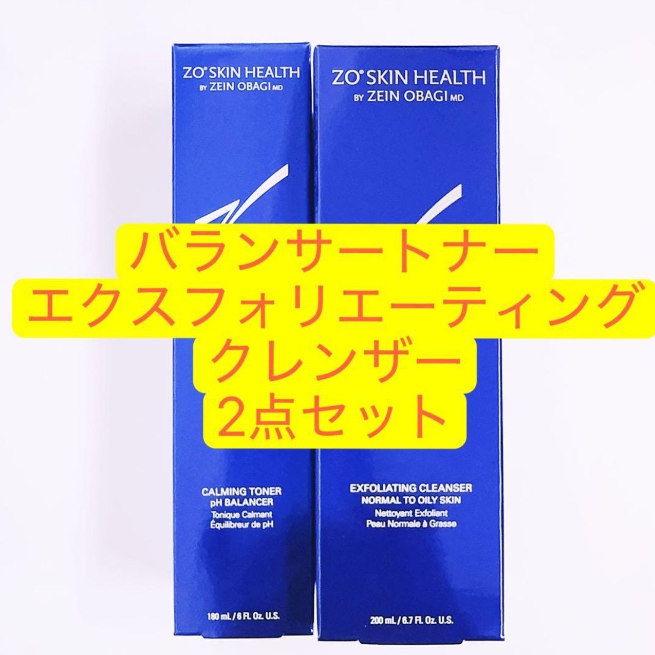 スキンケア/基礎化粧品 ゼオスキン バランサートナー＆エクスフォリ