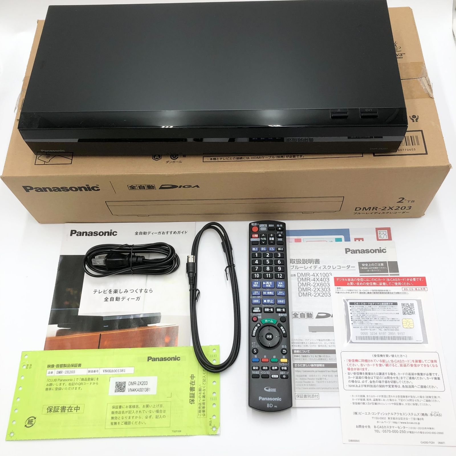 パナソニック 2TB 7チューナー ブルーレイレコーダー 全録 6チャンネル 