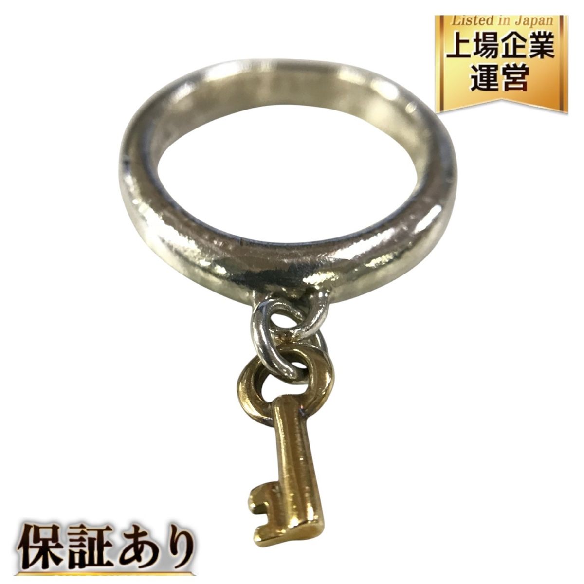 TIFFANY&Co. ティファニー キー 鍵モチーフ リング 指輪 シルバー 刻印