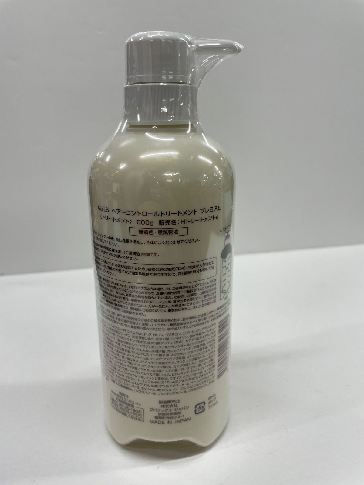 G.H.S ヘアコントロールトリートメント プレミアム 600g ２本 G.H.S ヘアコントロールトリートメント プレミアム 600g 2本セット