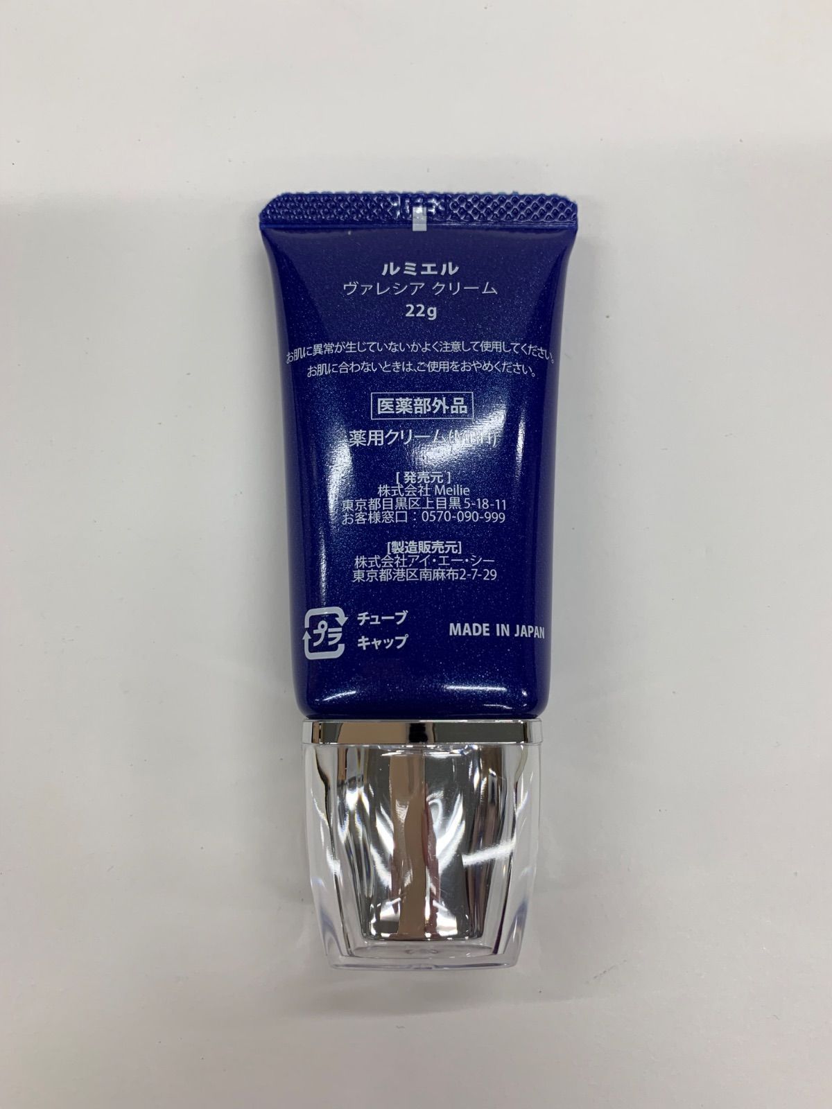 Lumière Valecia Cream 22g 3本セット Lumière Valecia Cream 22g 3本