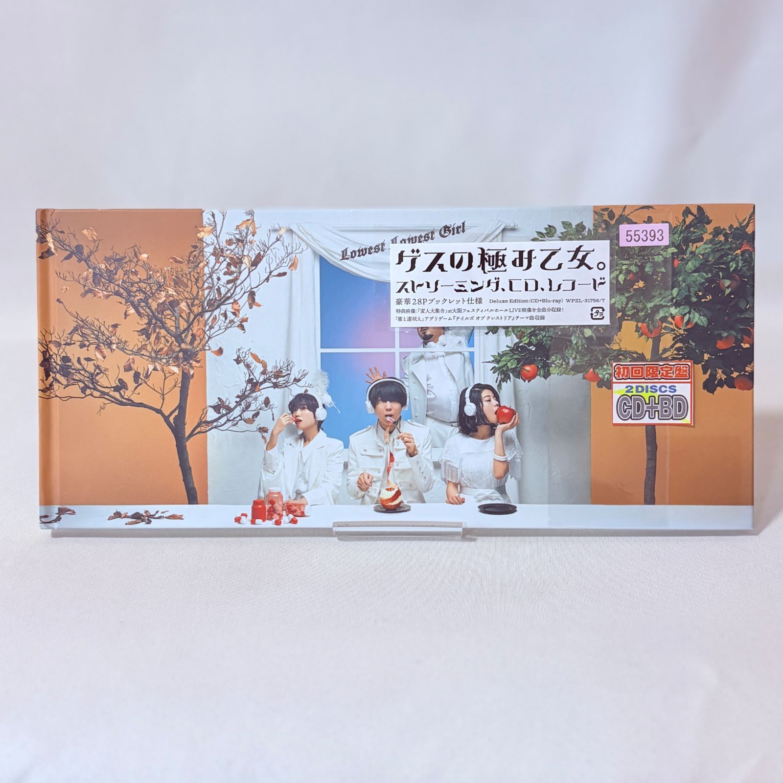 ゲスの極み乙女。 ストリーミング,CD,レコード(Deluxe Edition) - メルカリ