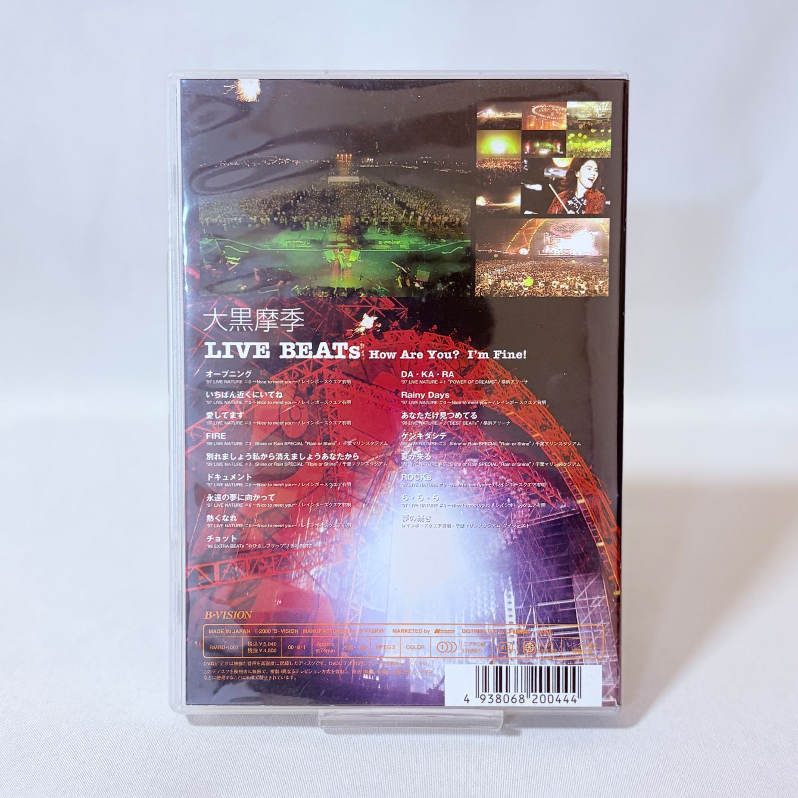 大黒摩季 LIVE BEAT's - メルカリ