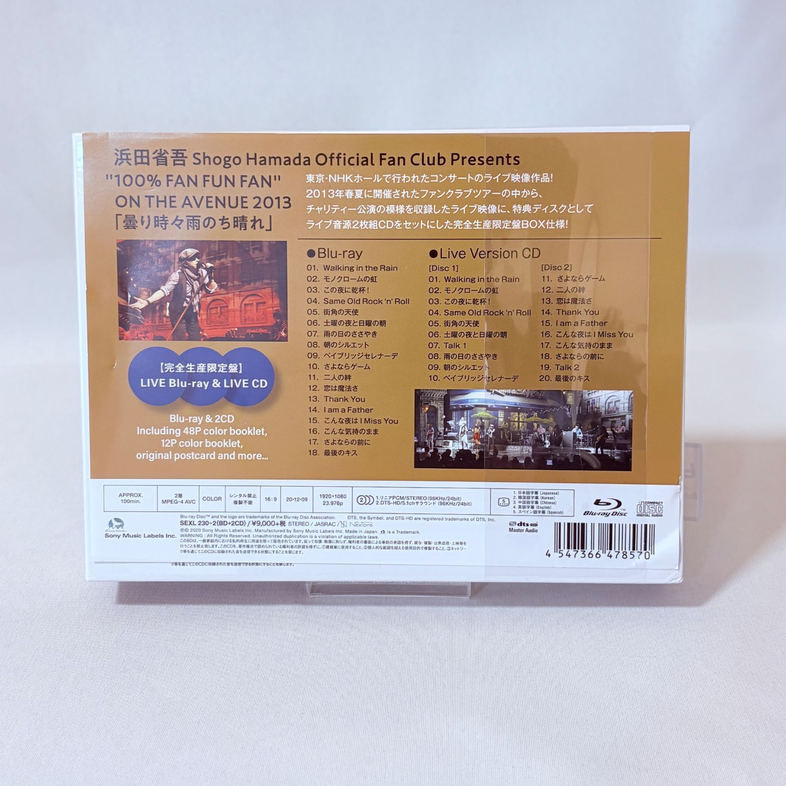 浜田省吾 ON THE AVENUE 2013 曇り時々雨のち晴れ 完全生産限定盤 Blu