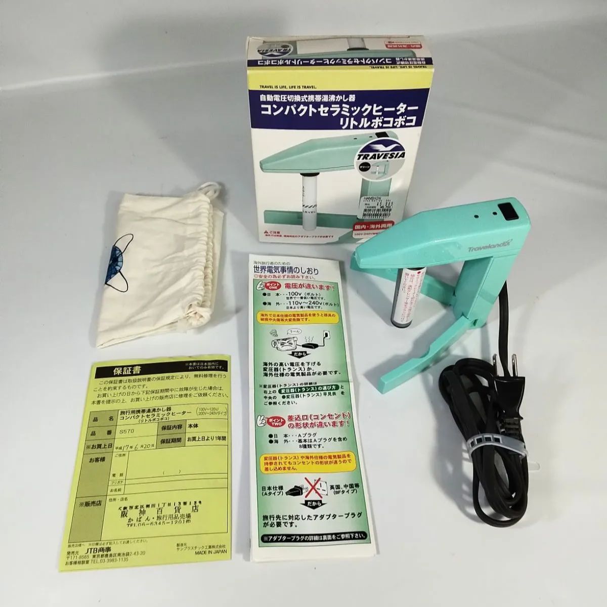 未使用に近い】旅行用携帯湯沸かし器 コンパクトセラミックヒーター 