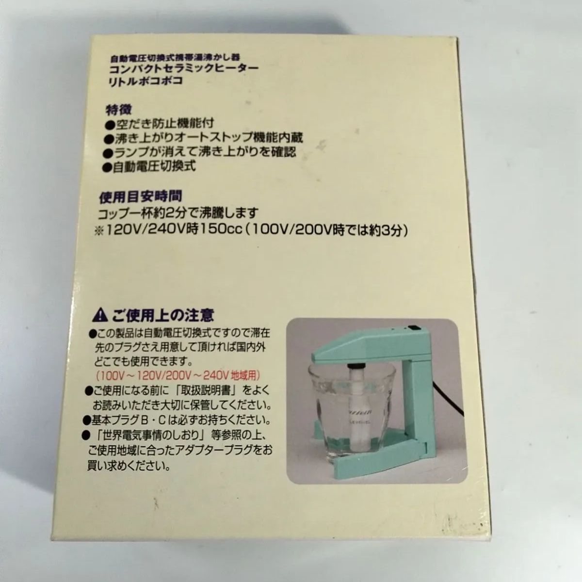 未使用に近い】旅行用携帯湯沸かし器 コンパクトセラミックヒーター 