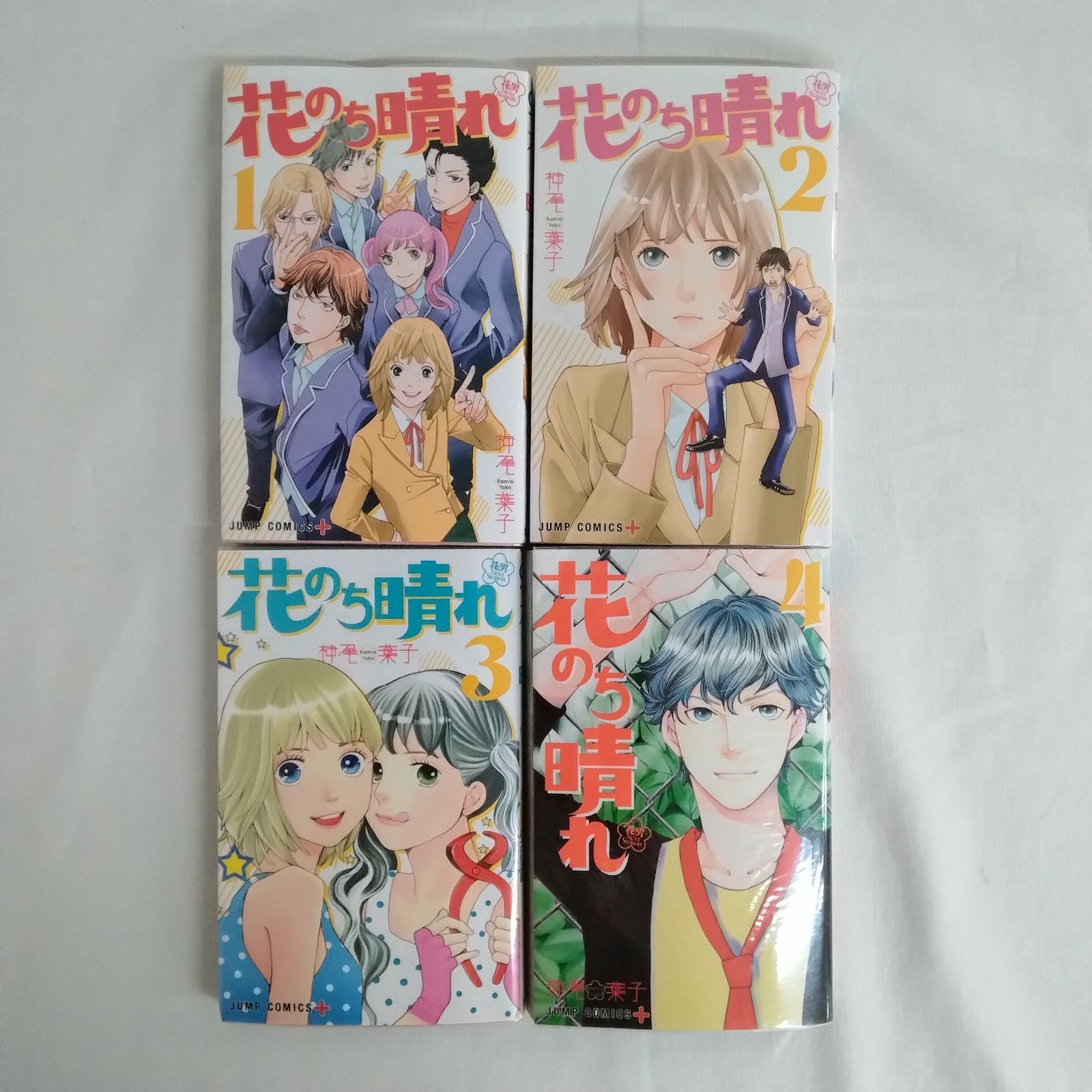 初版あり】「花のち晴れ 1～4、6～11巻」神尾葉子 集英社 ジャンプ