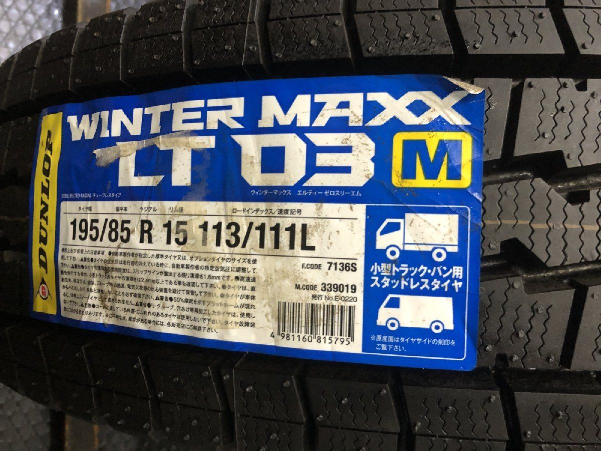 新品】DUNLOP WINTER MAXX LT03M 195/85R15 113/111N LT 15インチ 