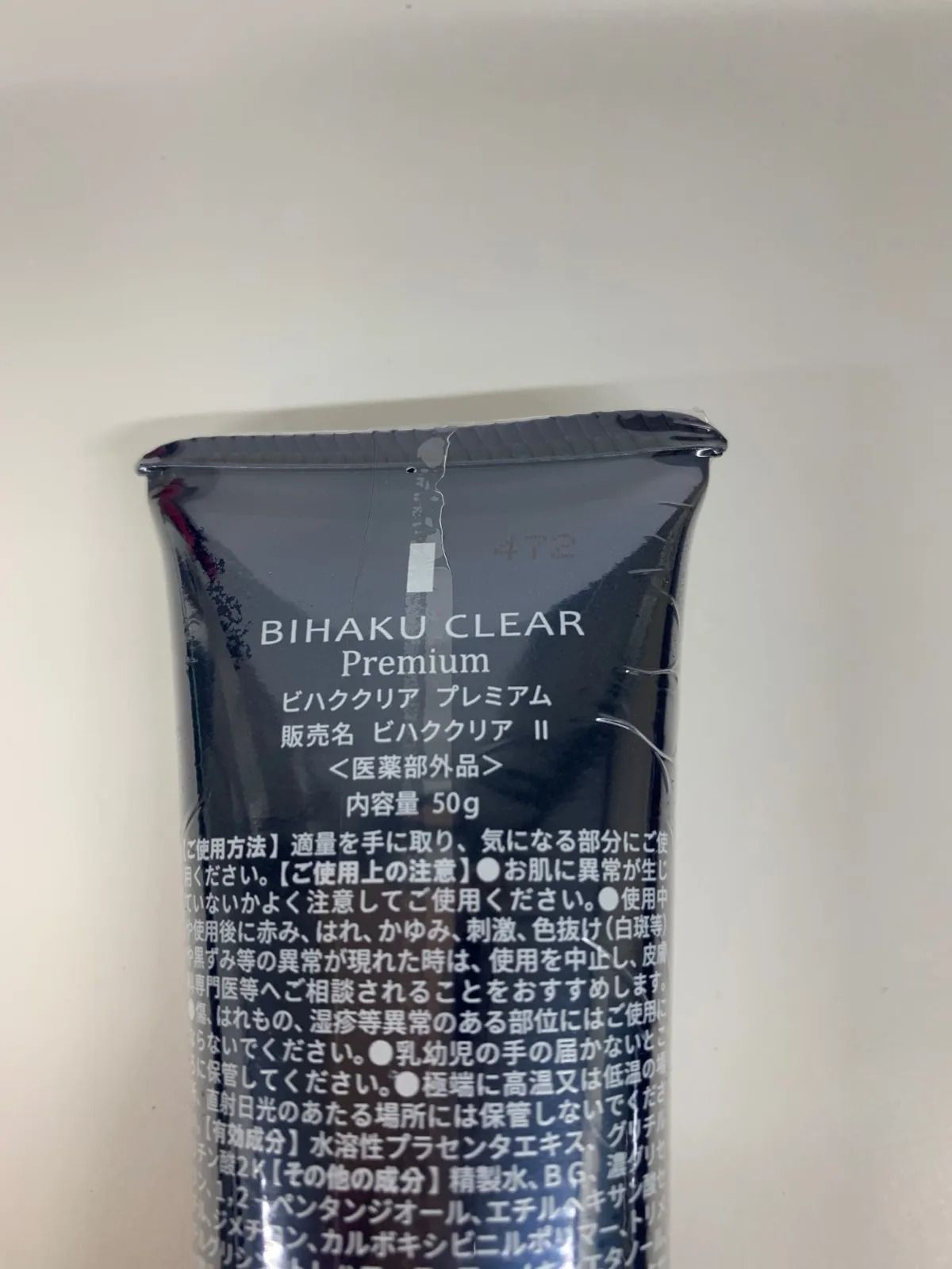J1233 K BIHAKU CLEAR Premium ビハククリア プレミアム 50g 計2点