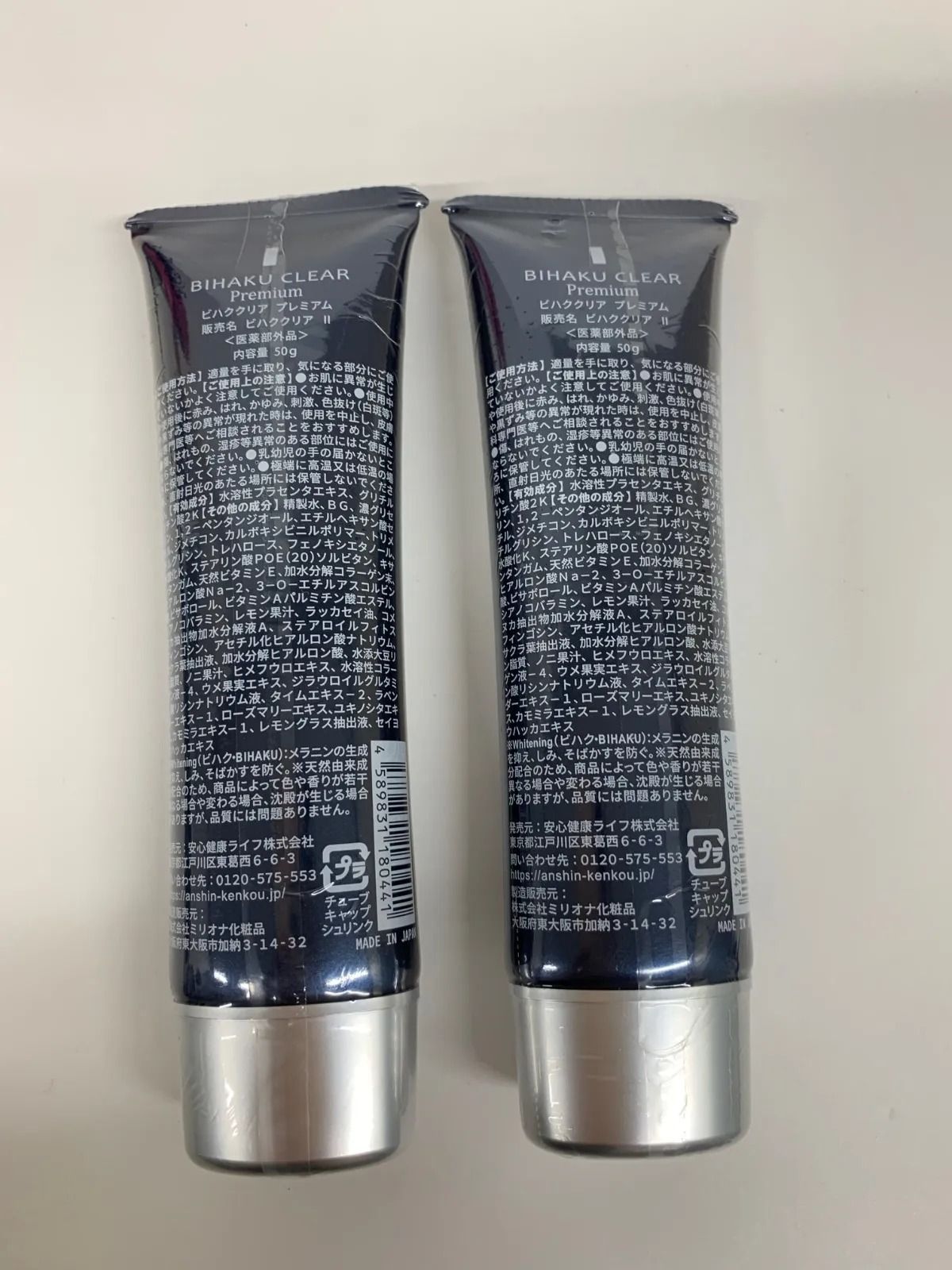 J1233 K BIHAKU CLEAR Premium ビハククリア プレミアム 50g 計2点