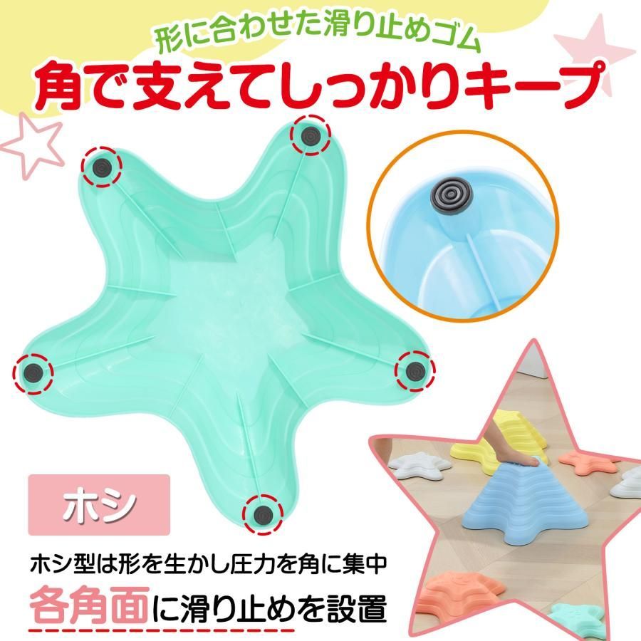 2664 バランス ストーン 三角 マカロン 11個セット 平均台 子供用