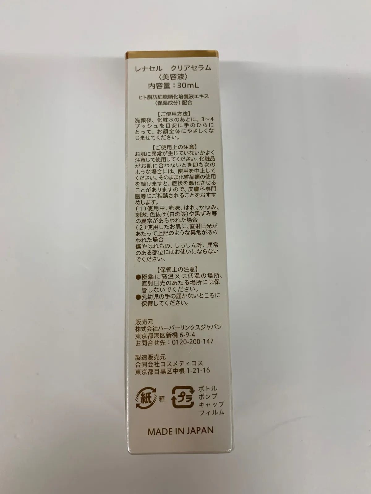 J1240 Renacell レナセル クリアセラム 〈美容液〉 30mL - メルカリ