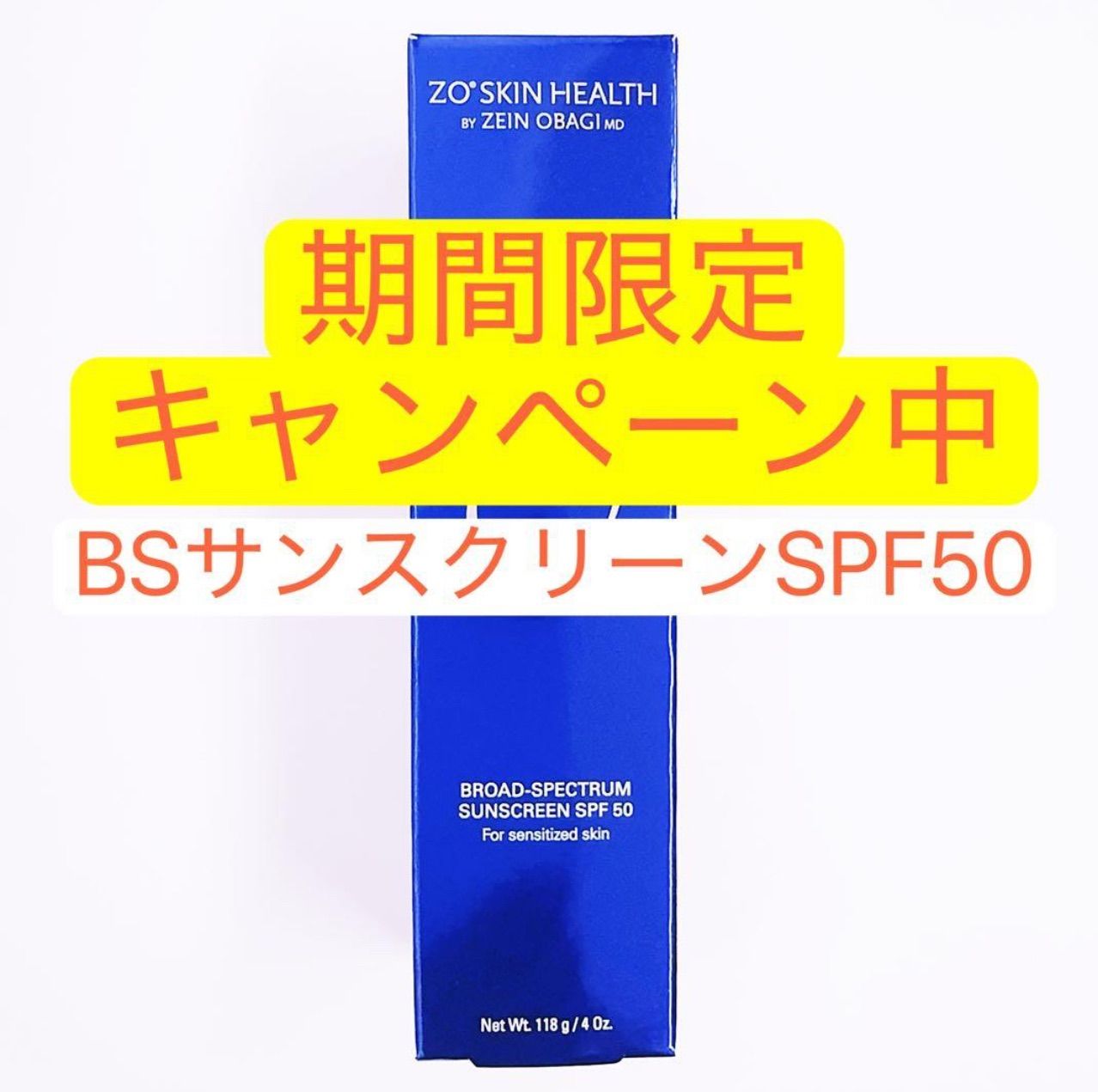 ZO SKIN ゼオスキン BSサンスクリーンSPF50 （PA++++） ×2