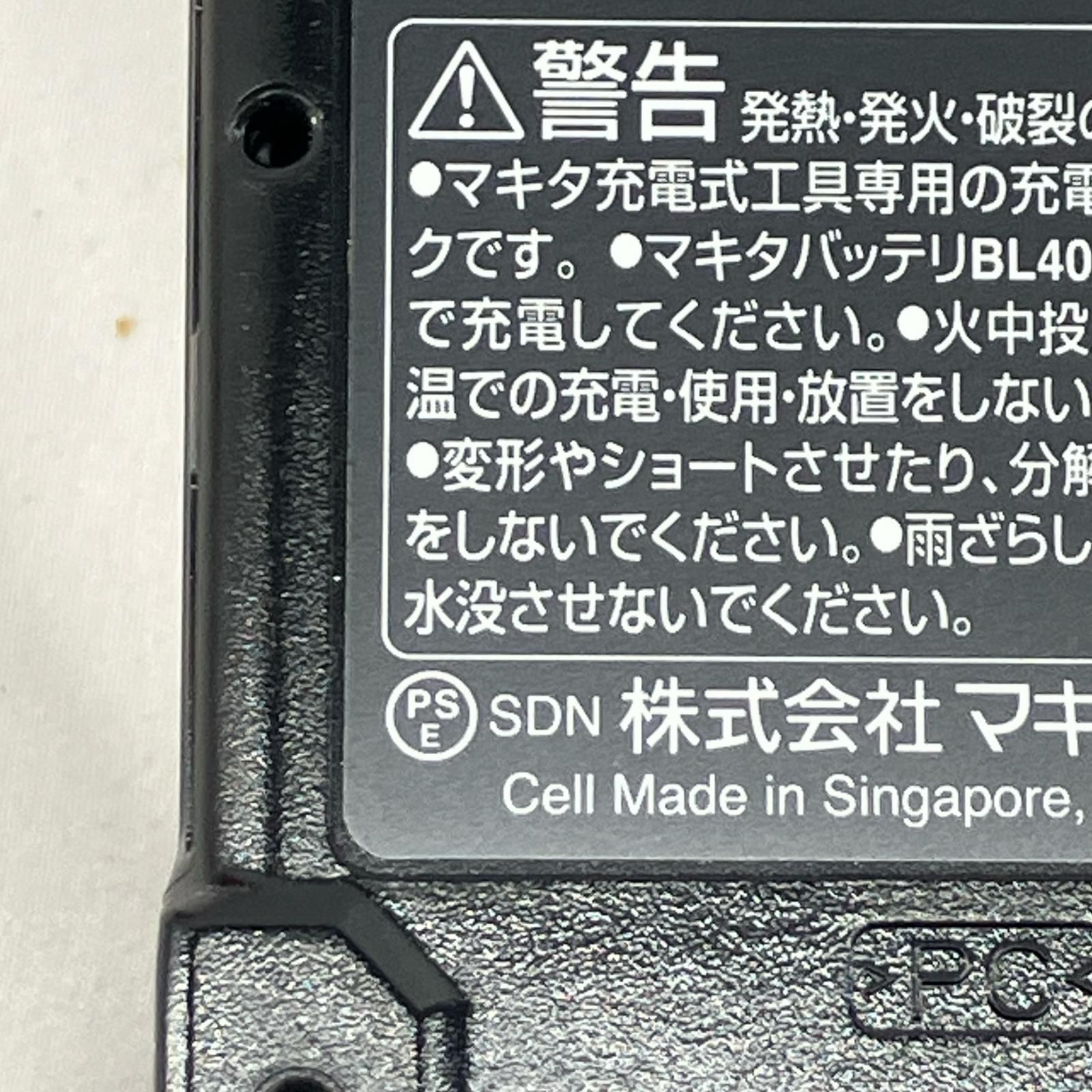 バッテリー MAKITA BL4025 ブラック - メルカリ MAKITA マキタ MAKITA バッテリー BL4025 ブラック